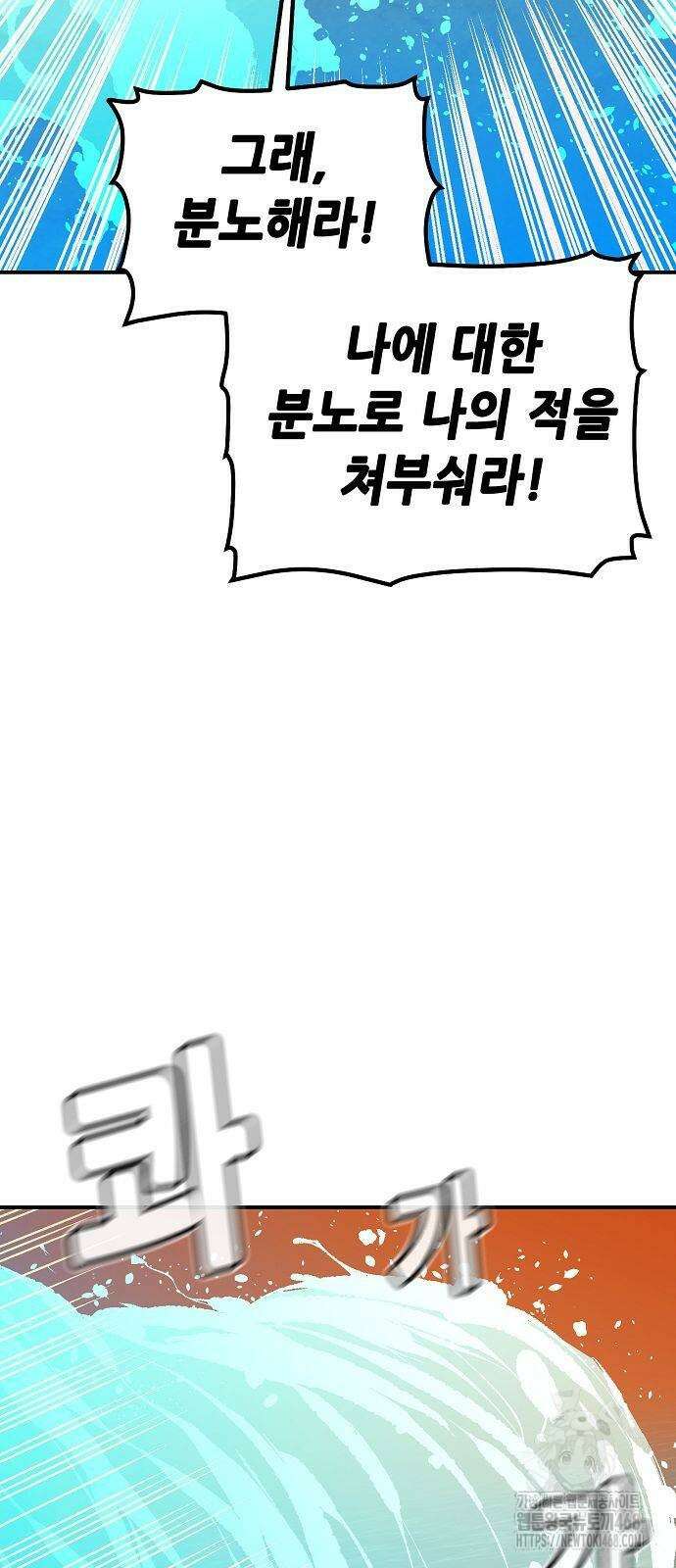 나 혼자 네크로맨서 167화 12