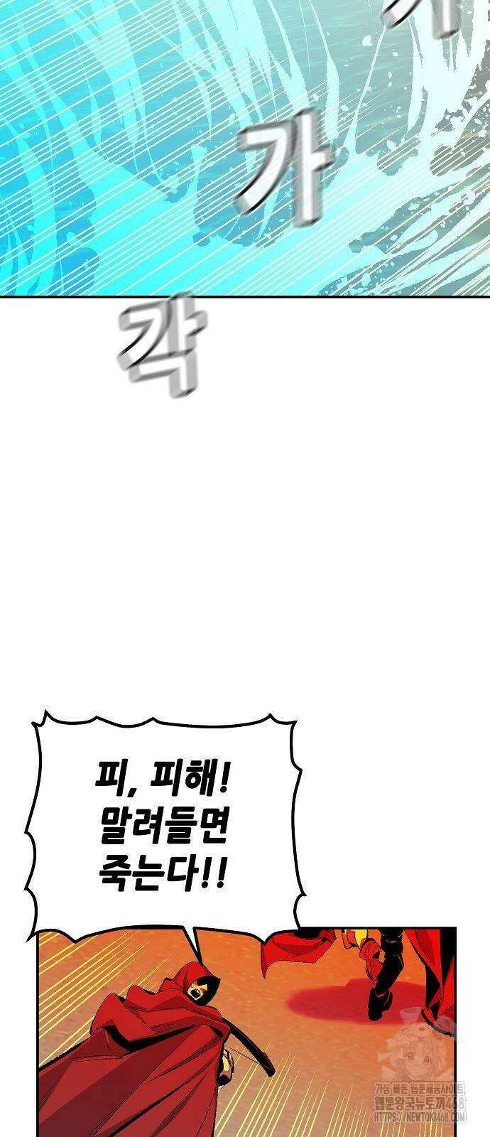 나 혼자 네크로맨서 167화 13