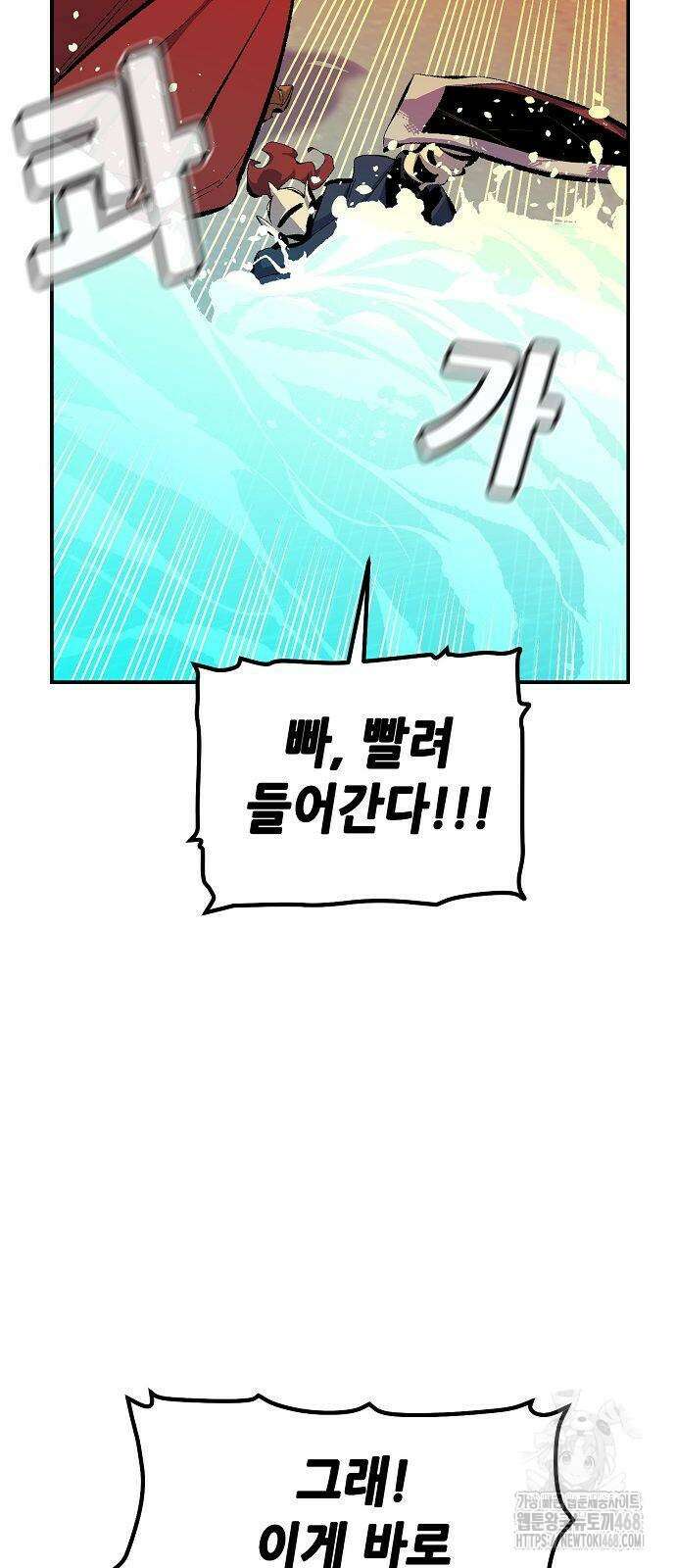 나 혼자 네크로맨서 167화 14