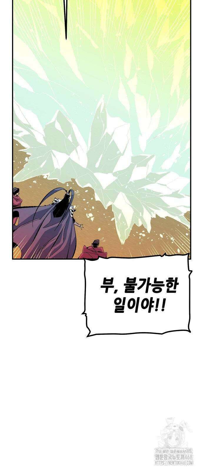 나 혼자 네크로맨서 167화 19