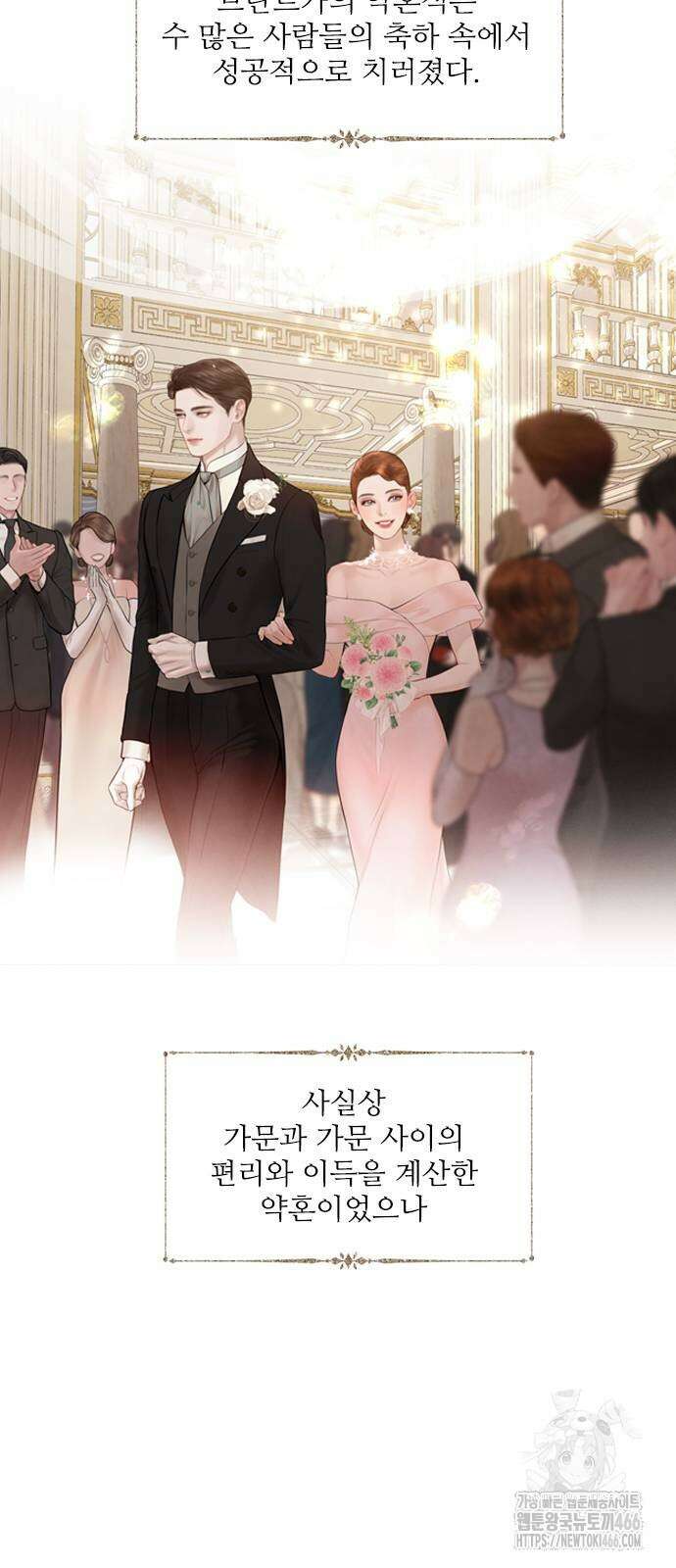 울어 봐,빌어도 좋고 37화 2