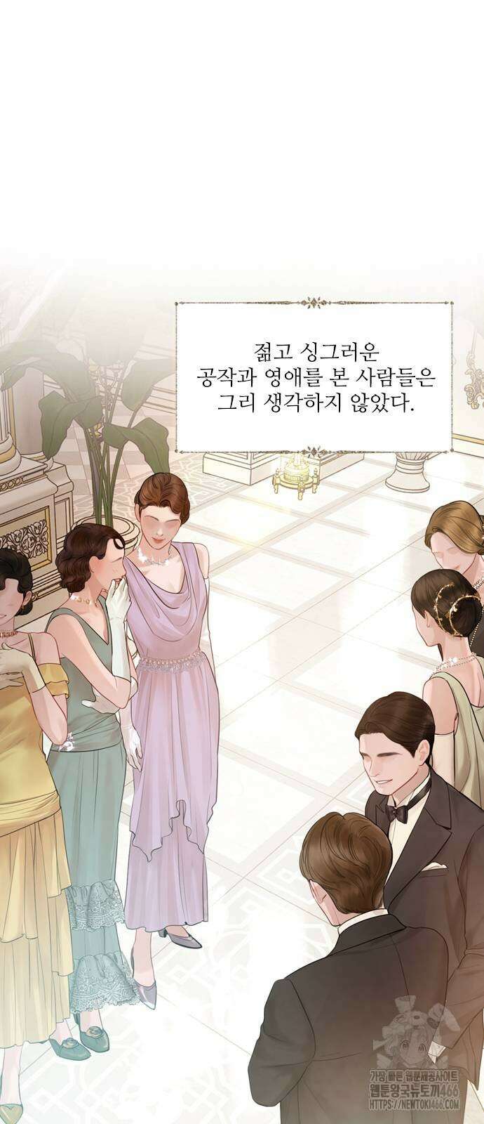 울어 봐,빌어도 좋고 37화 3