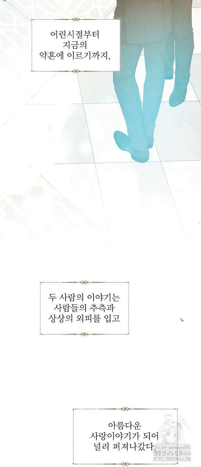 울어 봐,빌어도 좋고 37화 4