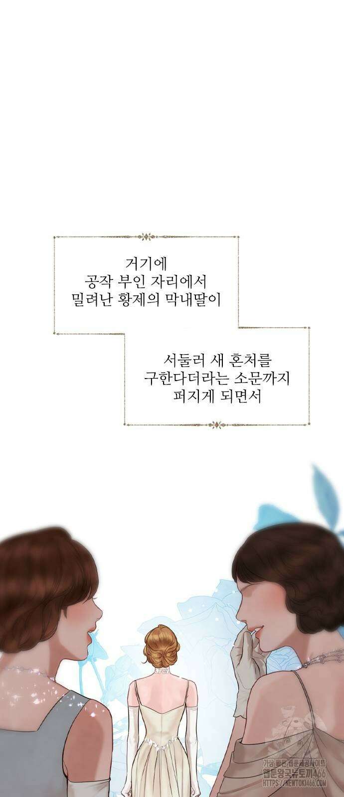 울어 봐,빌어도 좋고 37화 5