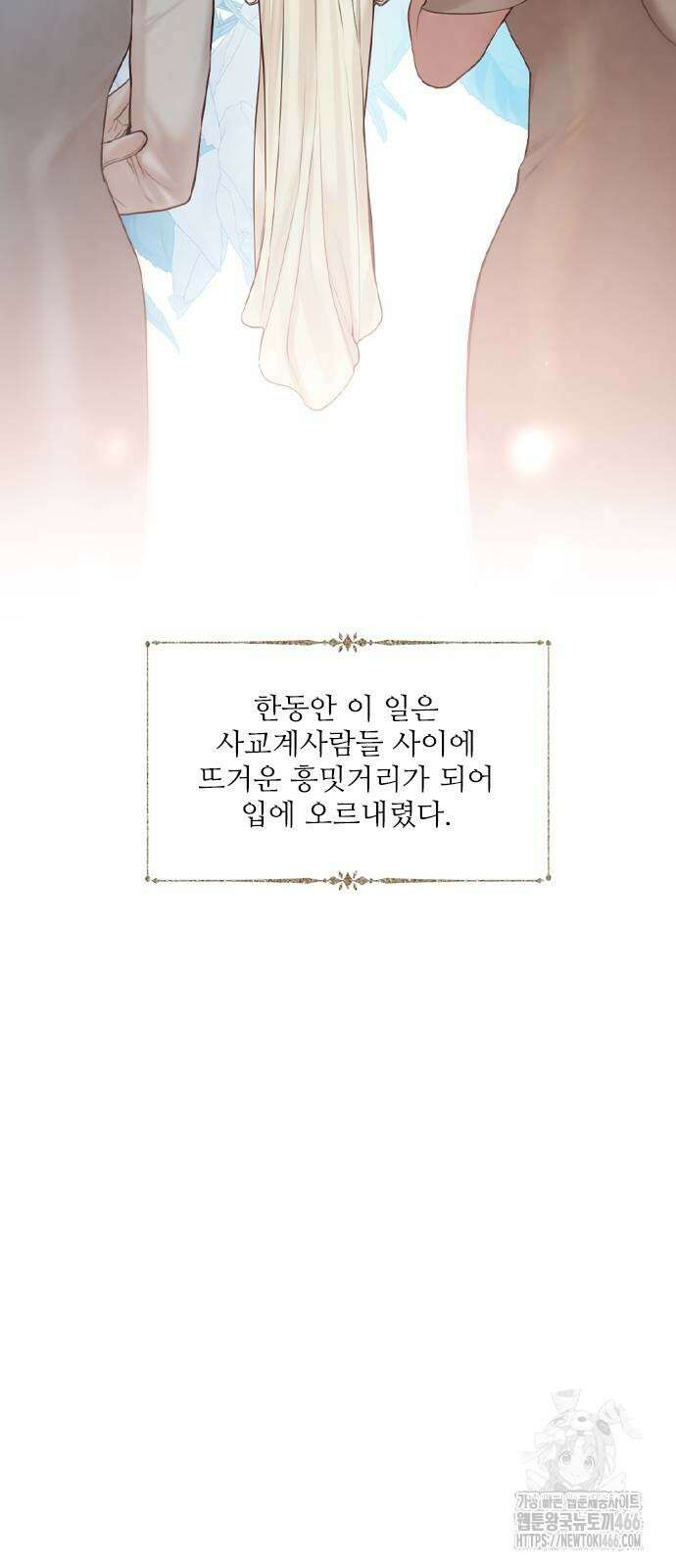 울어 봐,빌어도 좋고 37화 6