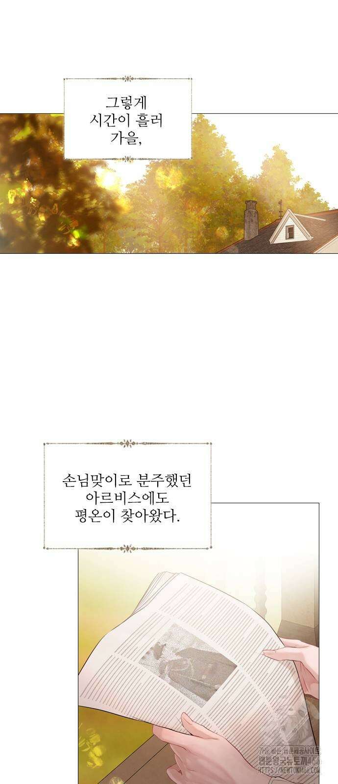울어 봐,빌어도 좋고 37화 7