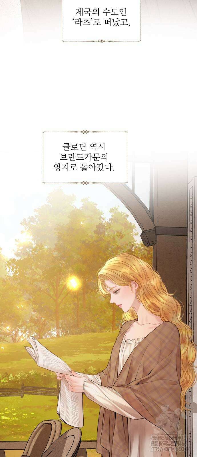 울어 봐,빌어도 좋고 37화 9