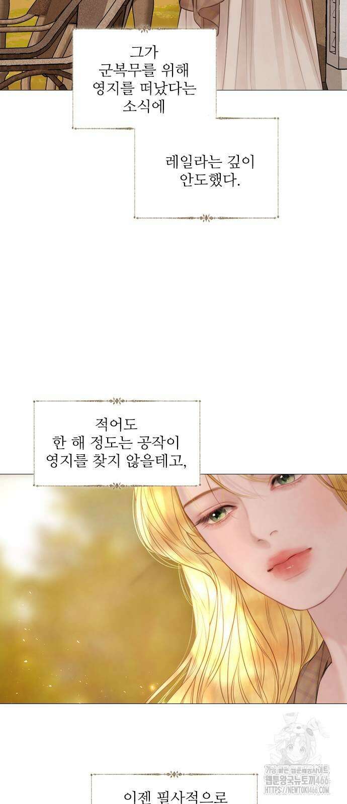울어 봐,빌어도 좋고 37화 10