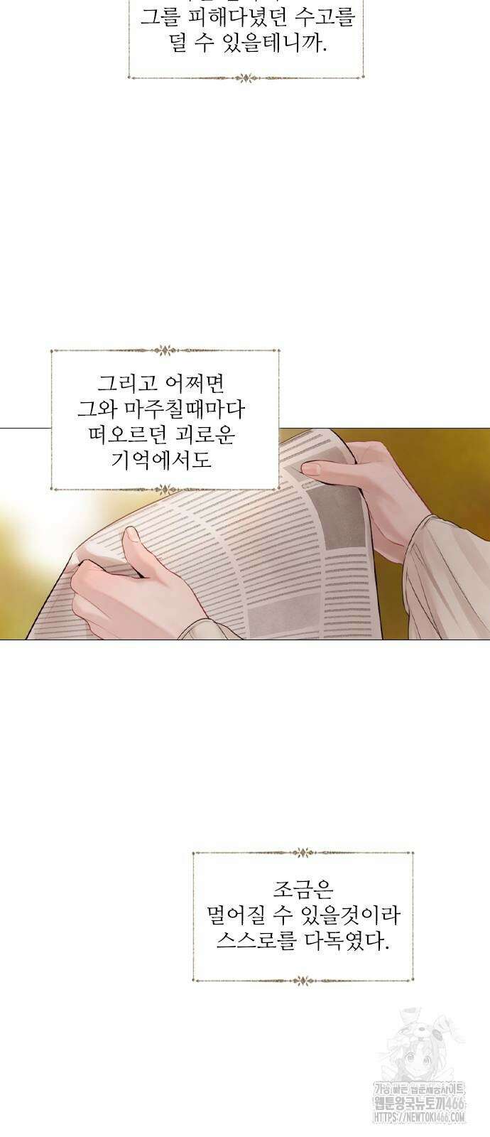 울어 봐,빌어도 좋고 37화 11