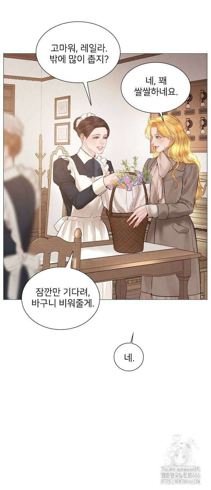 울어 봐,빌어도 좋고 37화 13
