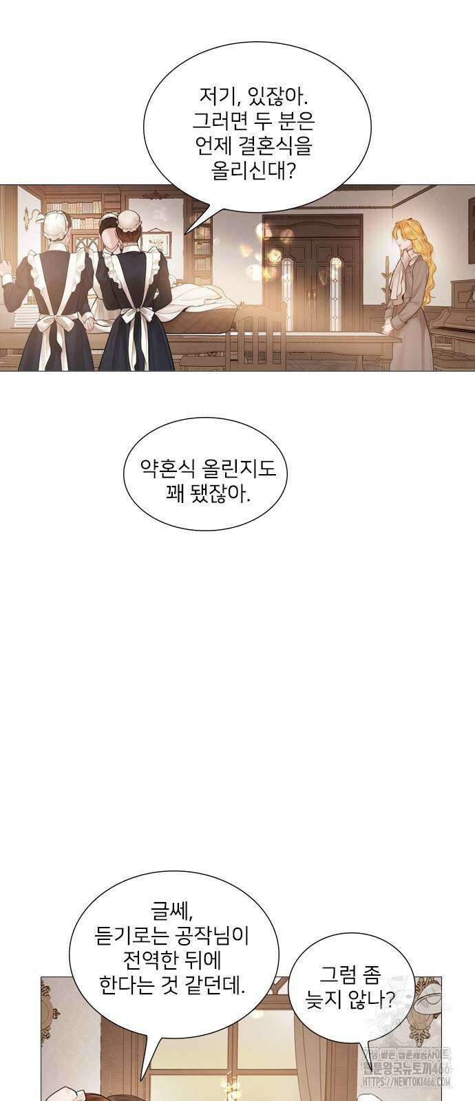 울어 봐,빌어도 좋고 37화 14