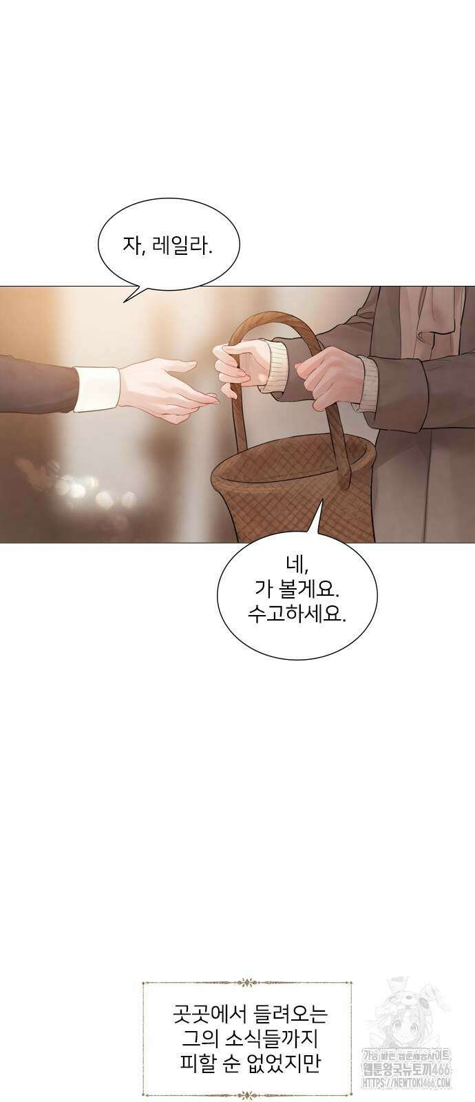 울어 봐,빌어도 좋고 37화 16