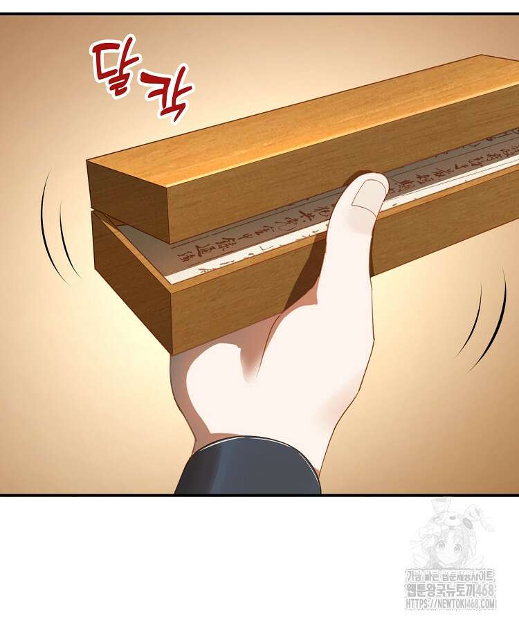 사상최강의 데릴사위 167화 7