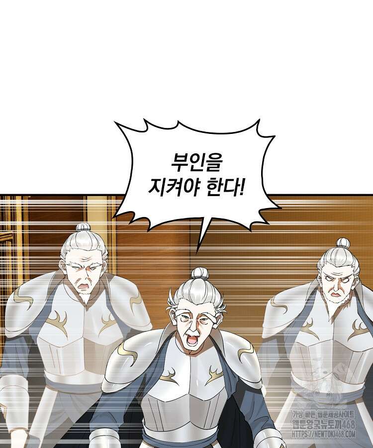 사상최강의 데릴사위 167화 16