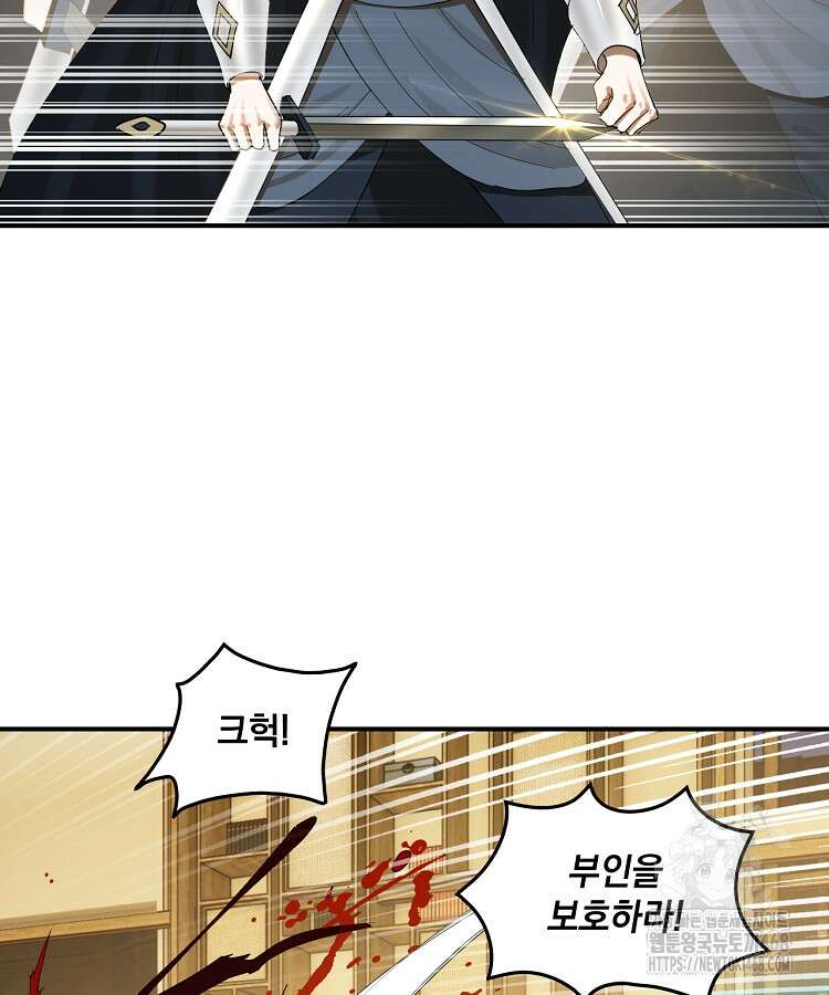 사상최강의 데릴사위 167화 17