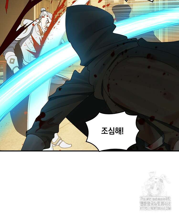 사상최강의 데릴사위 167화 18
