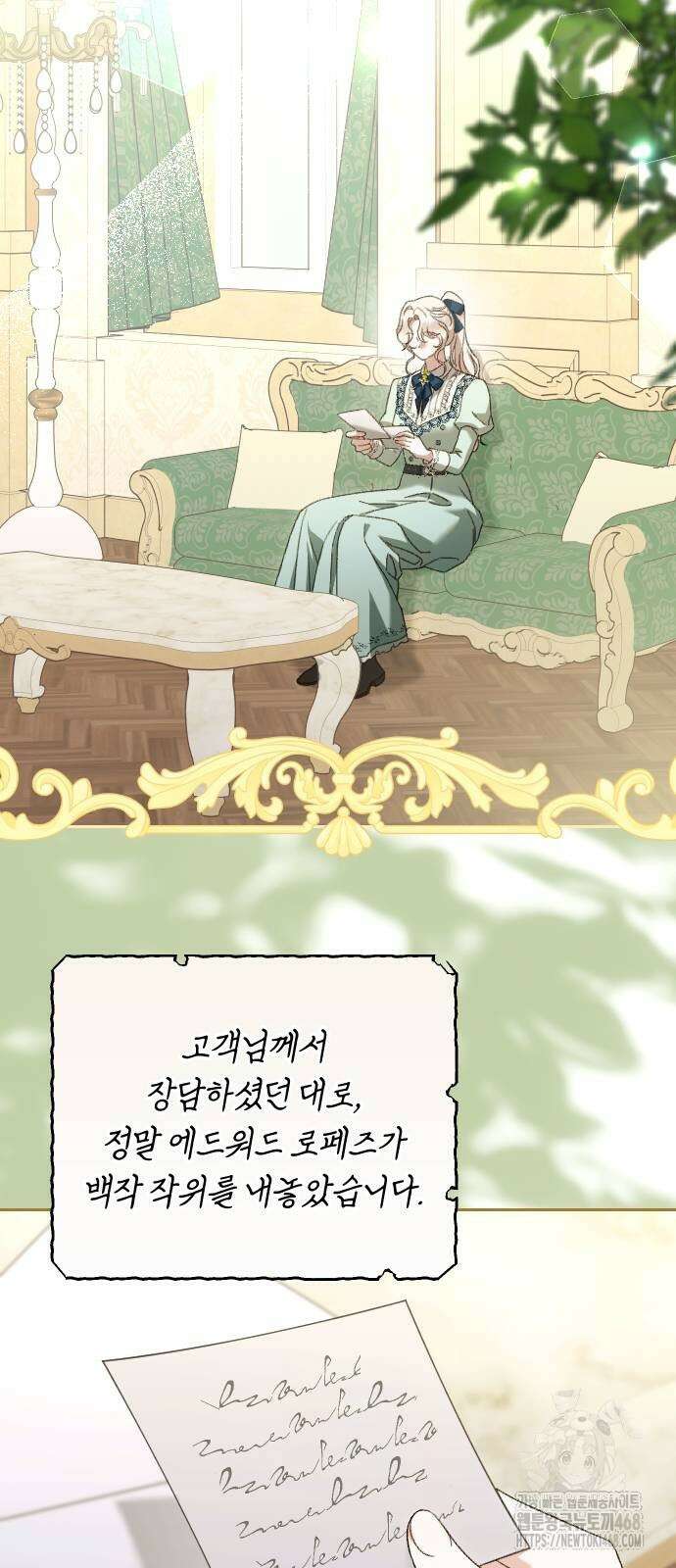 후회조차 사치인 당신들에게 40화 2