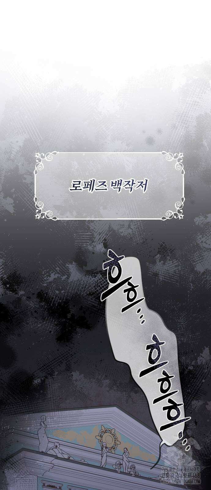 후회조차 사치인 당신들에게 40화 20
