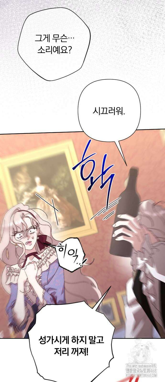 후회조차 사치인 당신들에게 40화 31