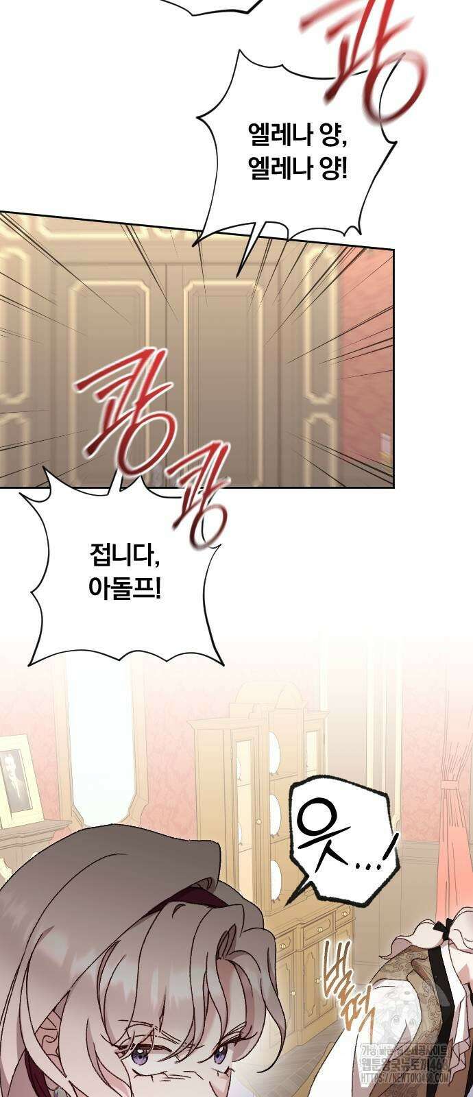 후회조차 사치인 당신들에게 40화 32