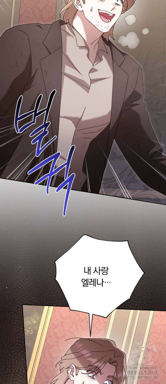 후회조차 사치인 당신들에게 40화 34
