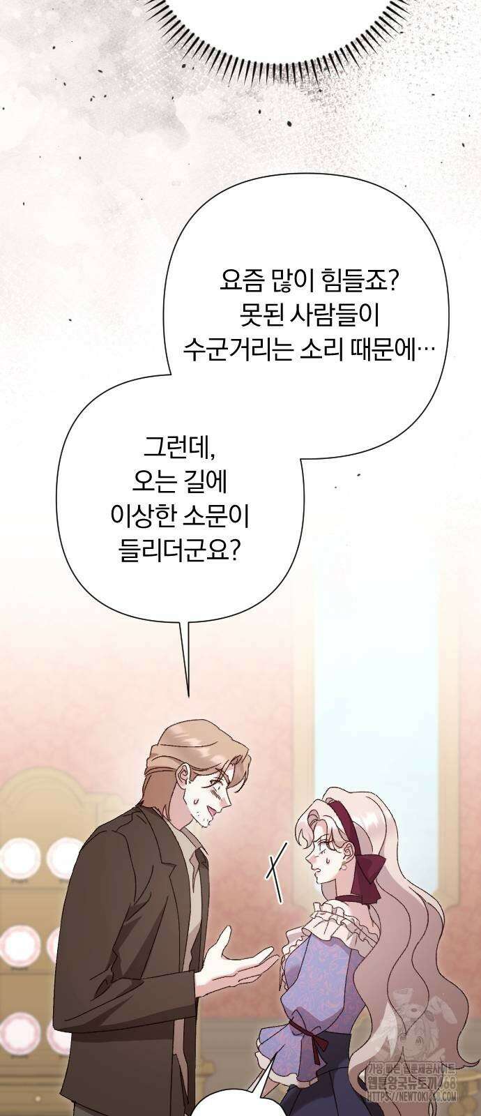 후회조차 사치인 당신들에게 40화 36