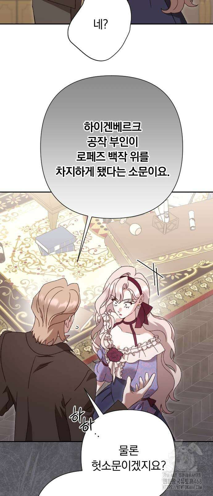후회조차 사치인 당신들에게 40화 37