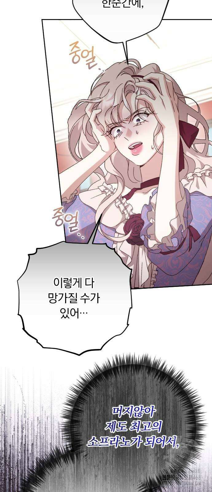 후회조차 사치인 당신들에게 40화 40