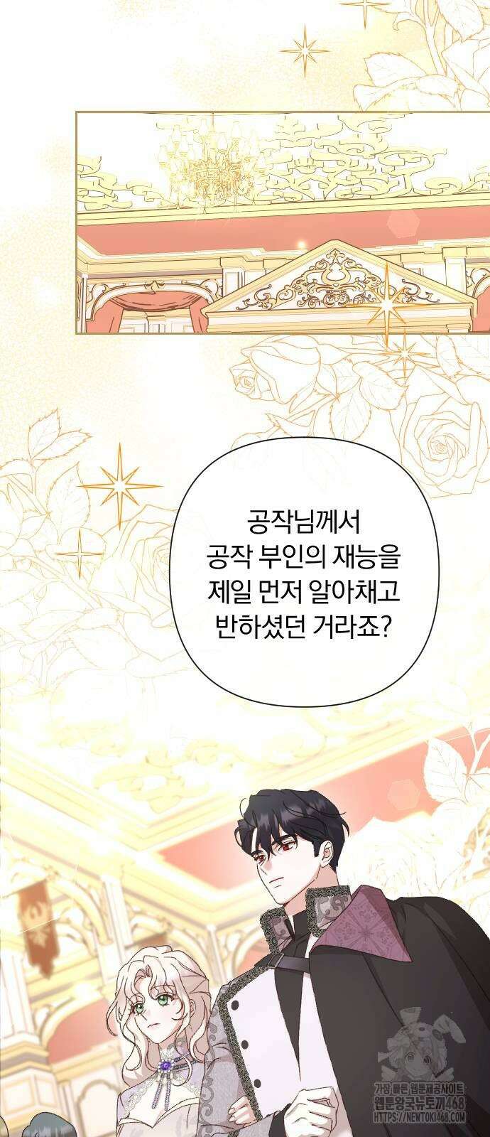 후회조차 사치인 당신들에게 40화 44