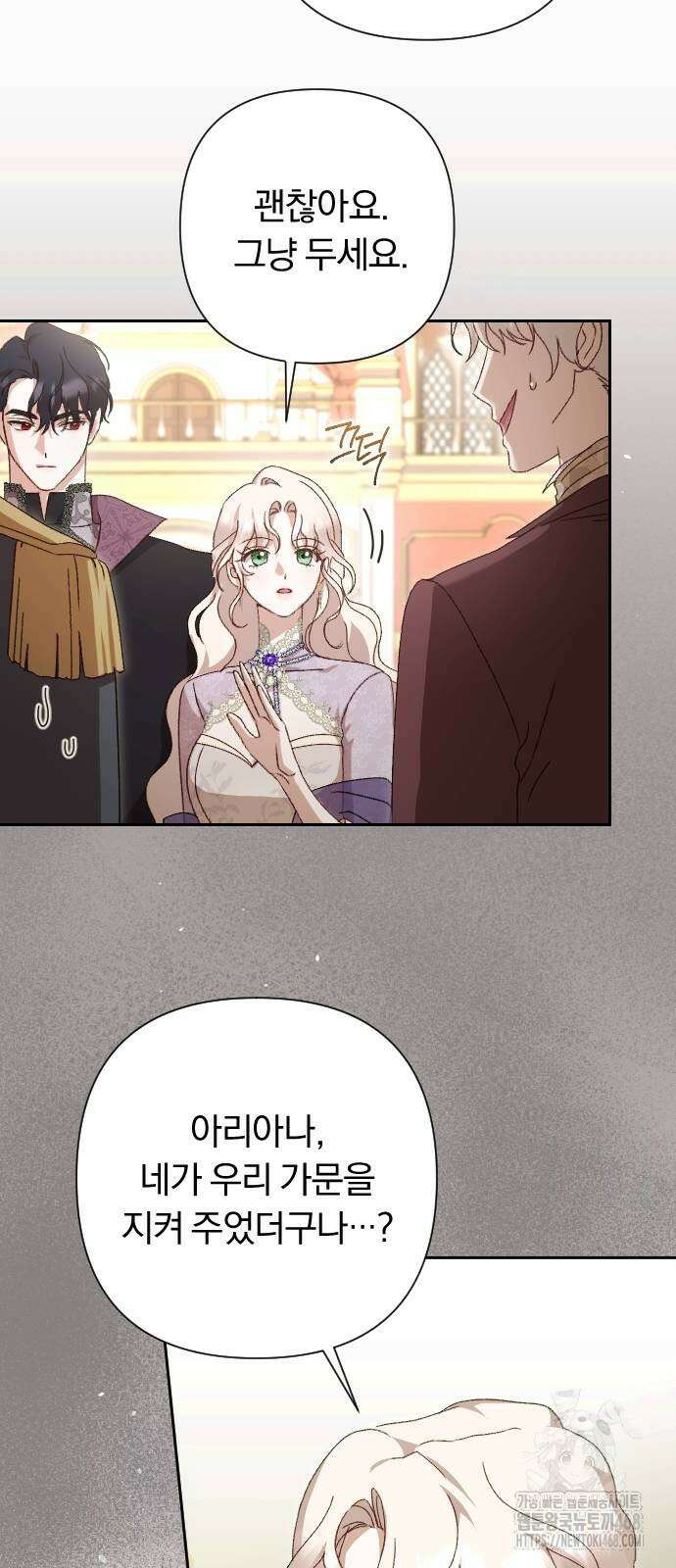 후회조차 사치인 당신들에게 40화 49
