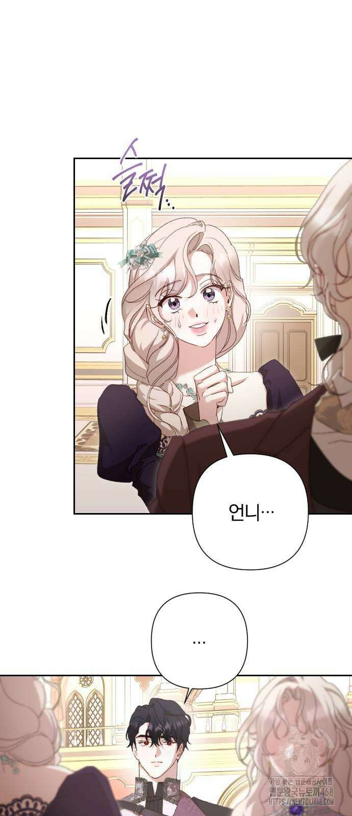 후회조차 사치인 당신들에게 40화 56