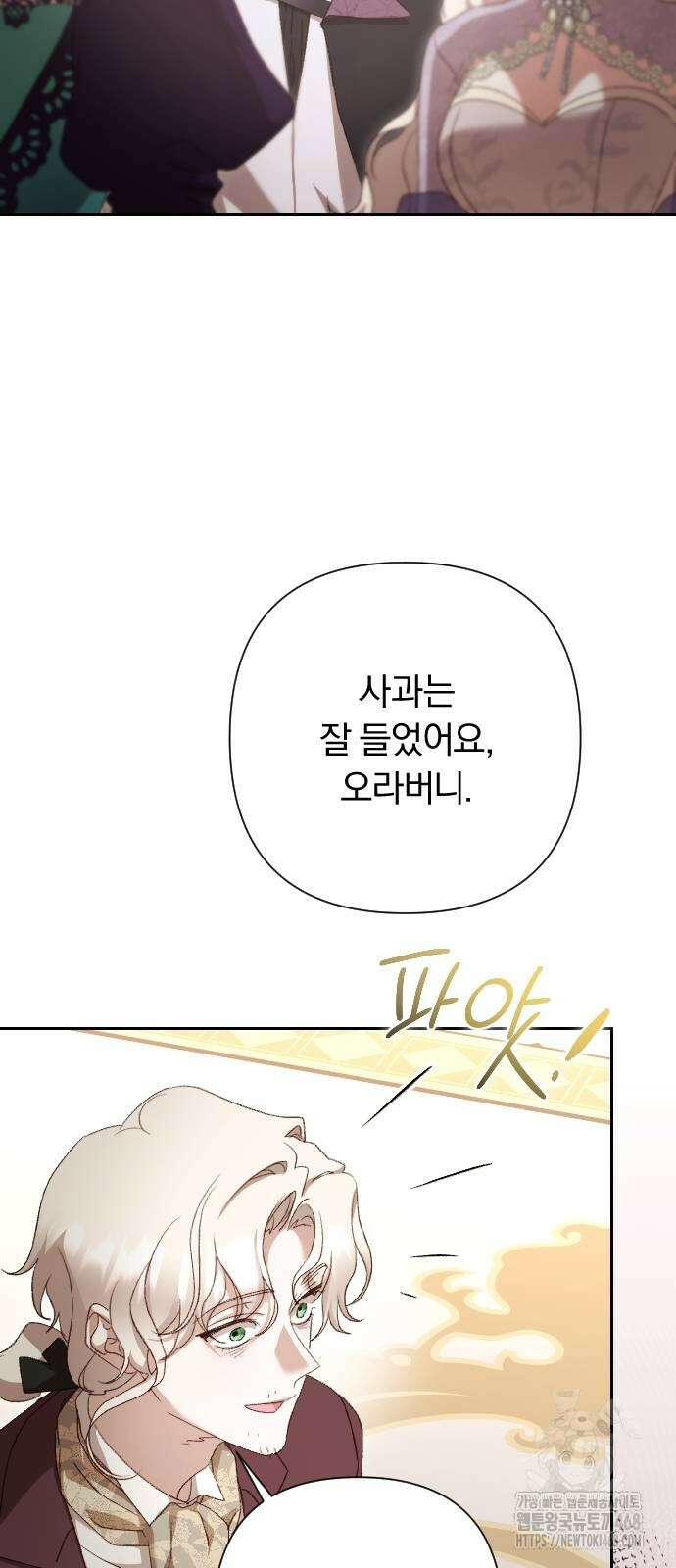 후회조차 사치인 당신들에게 40화 57