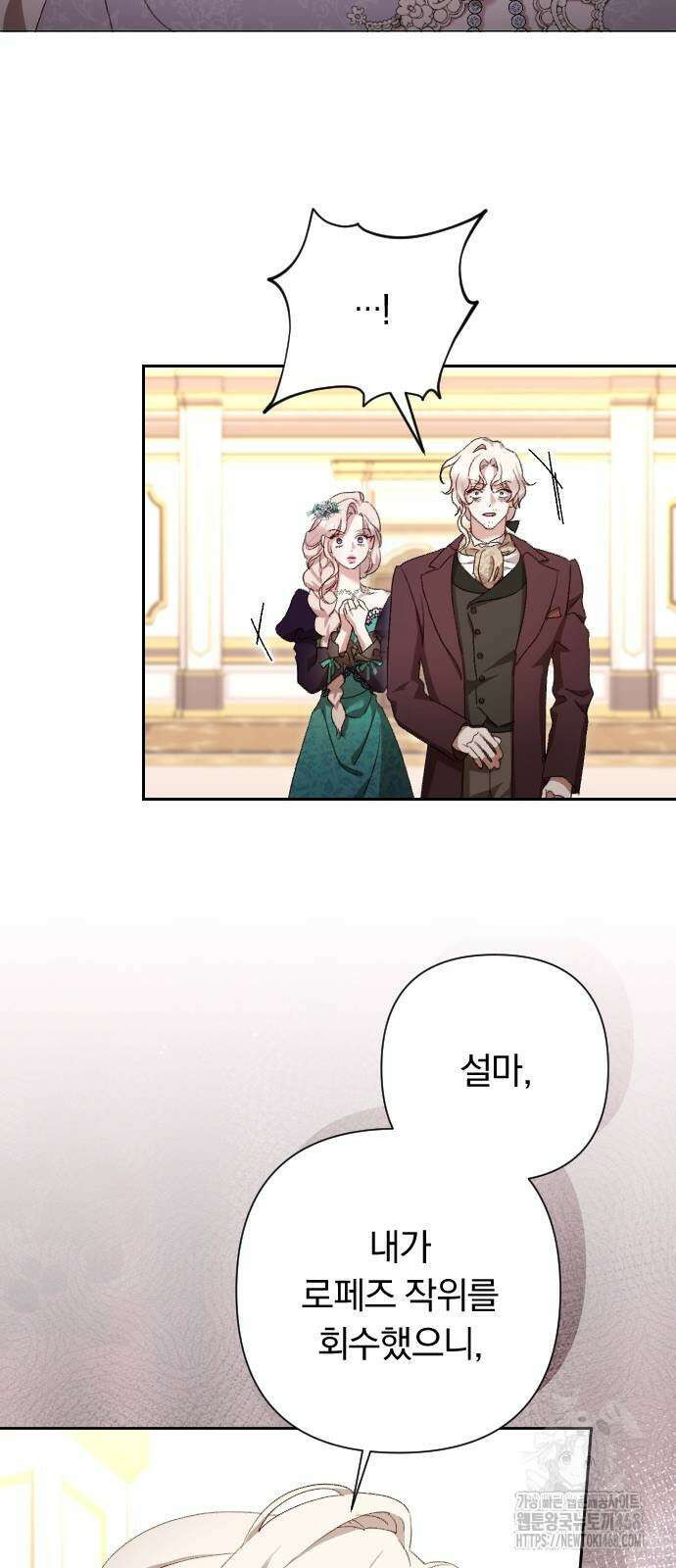 후회조차 사치인 당신들에게 40화 59