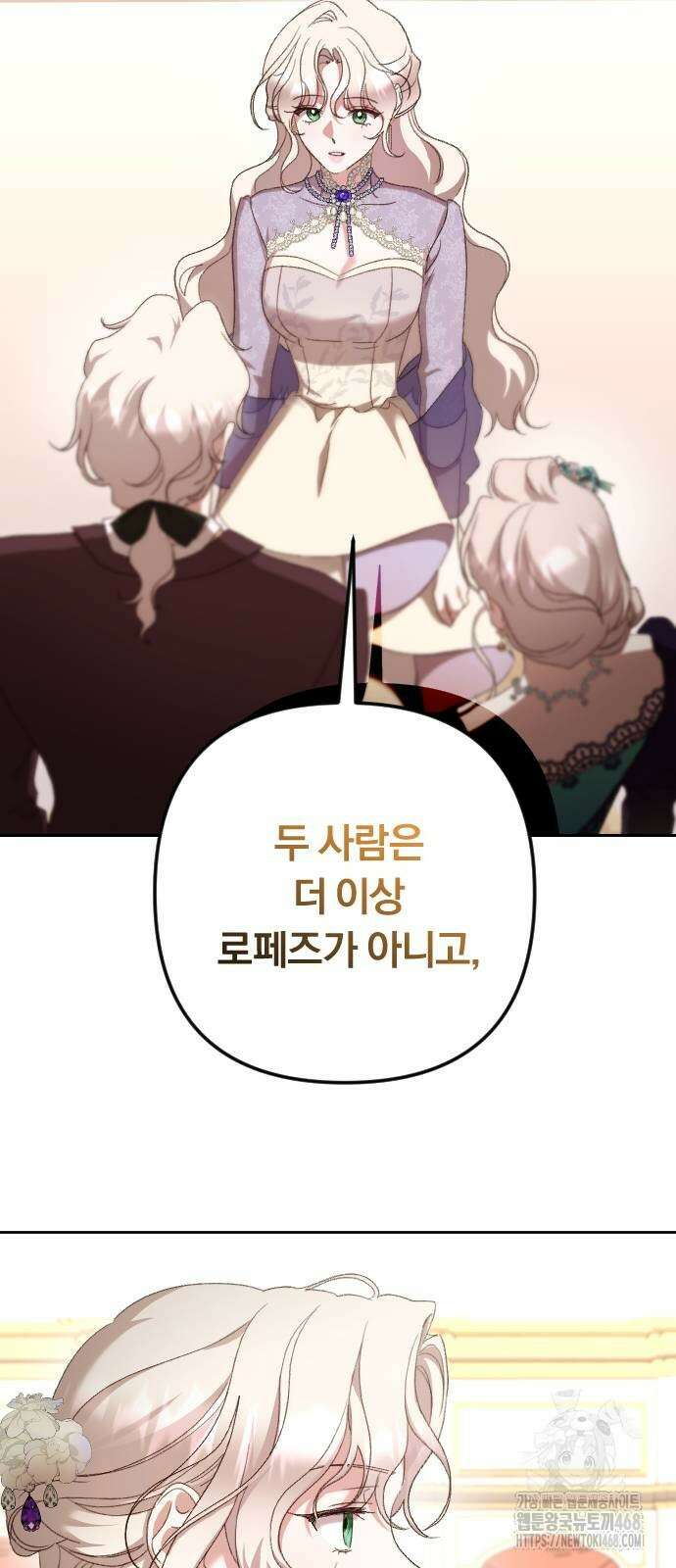 후회조차 사치인 당신들에게 40화 61