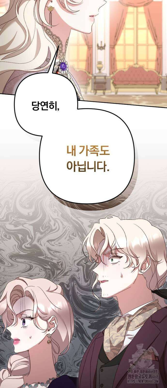 후회조차 사치인 당신들에게 40화 62
