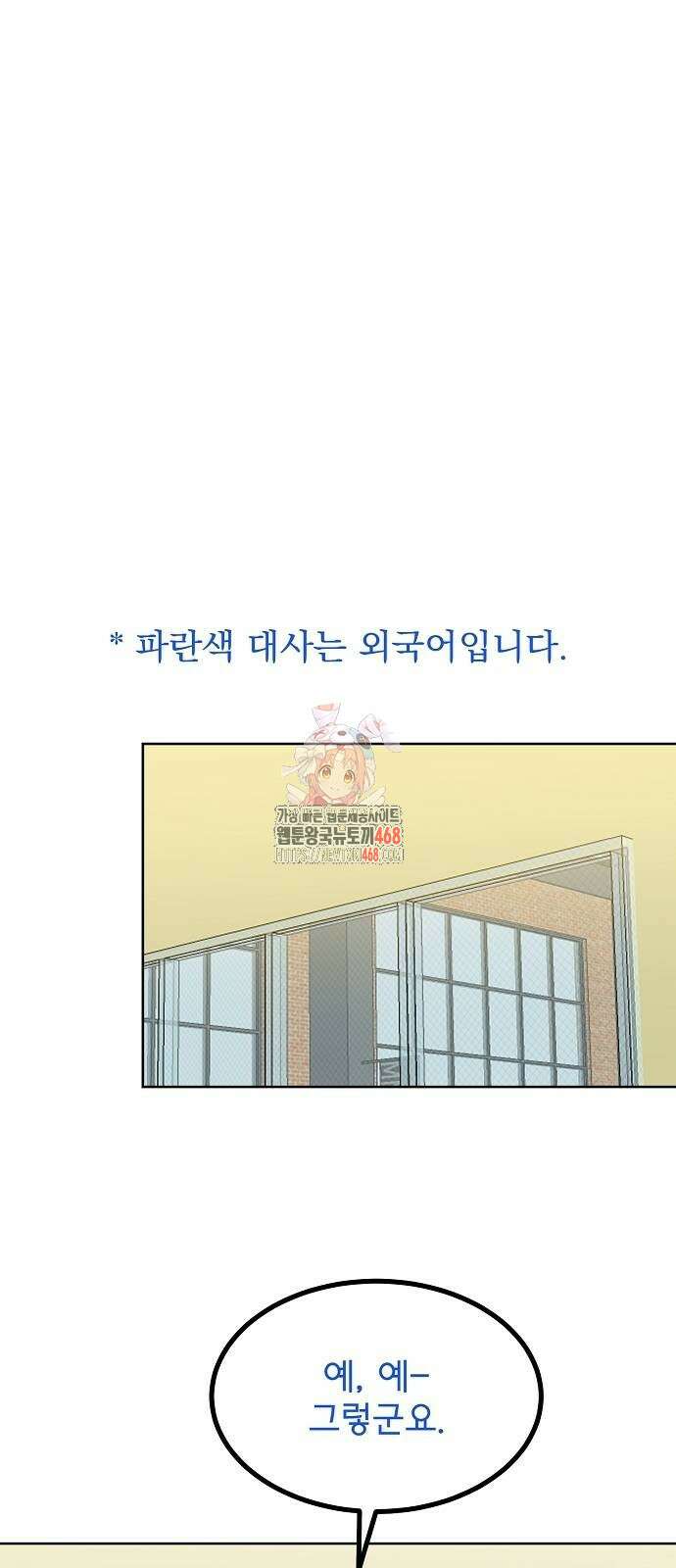 옥타곤의 제왕 154화 1