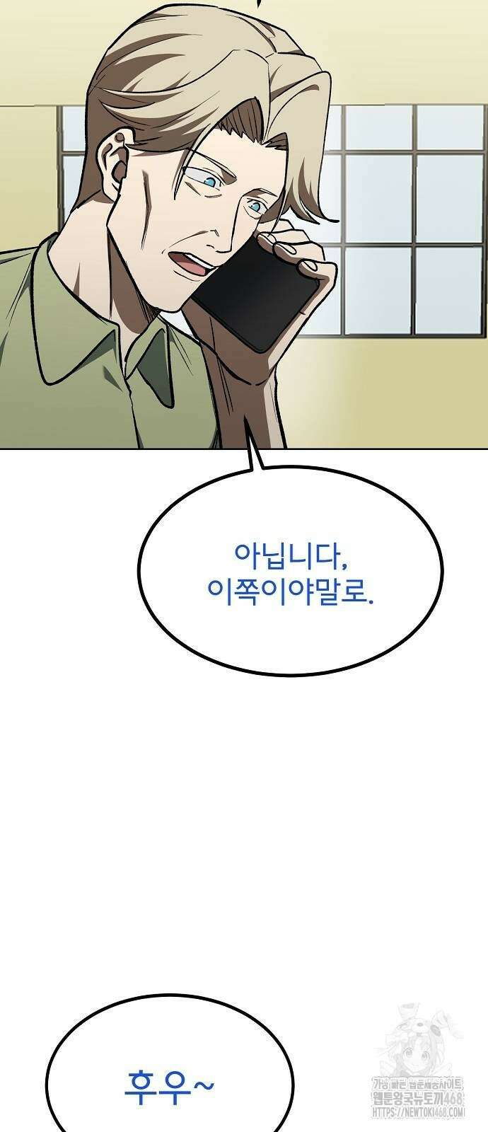 옥타곤의 제왕 154화 2