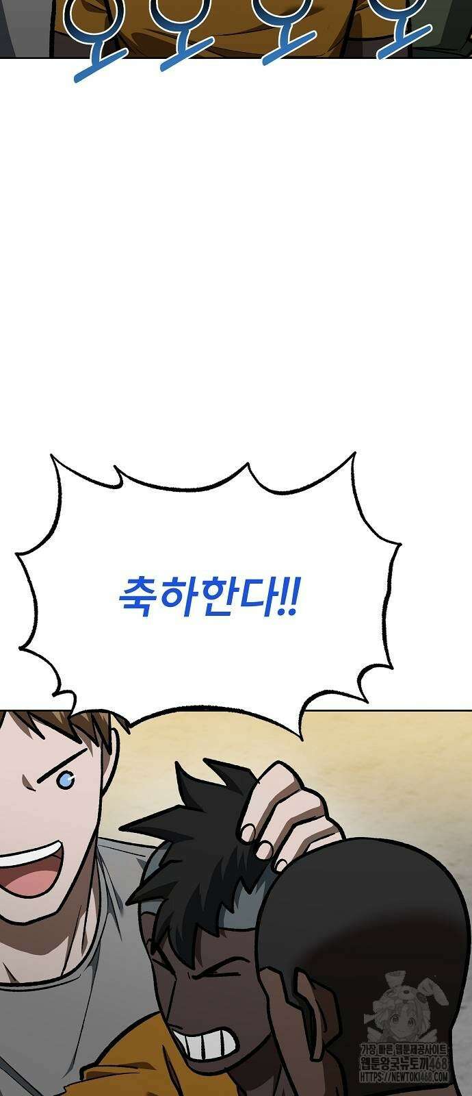 옥타곤의 제왕 154화 5