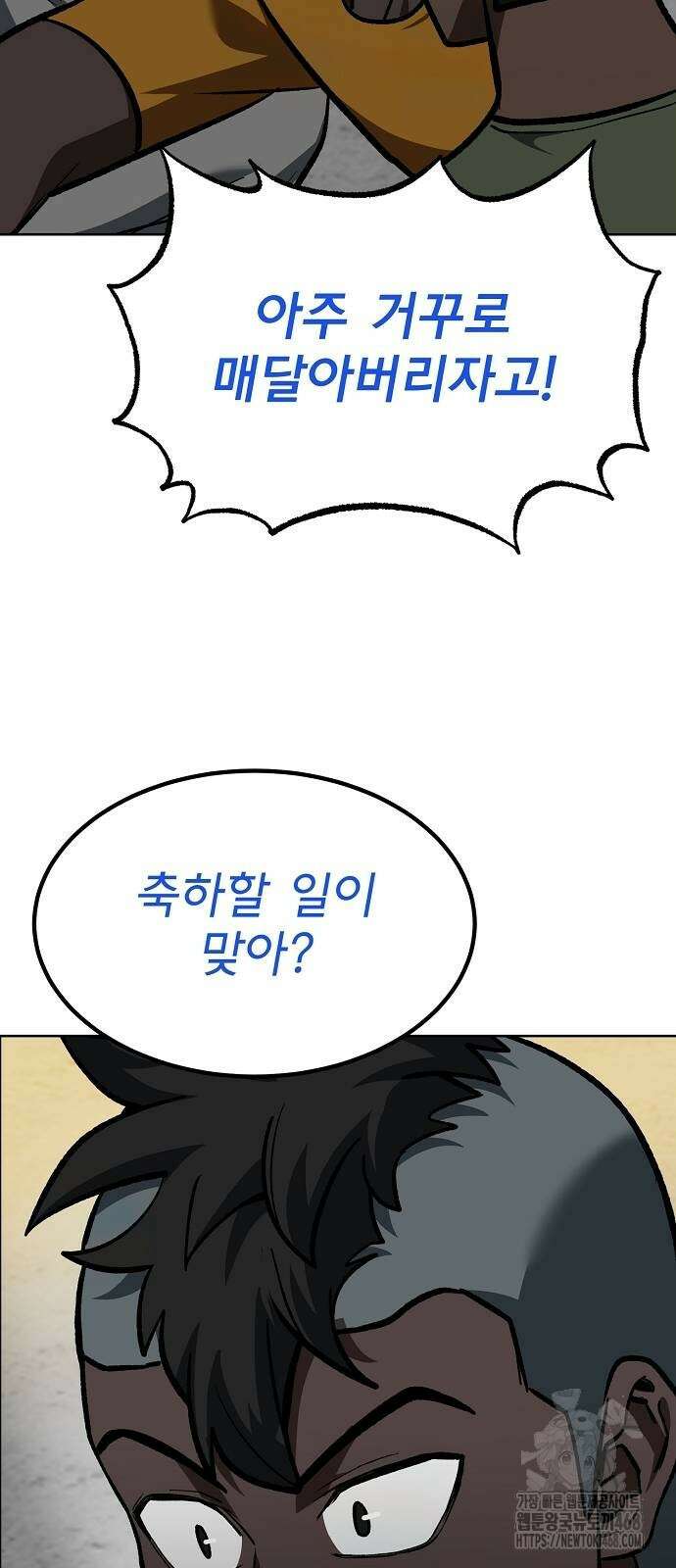옥타곤의 제왕 154화 6