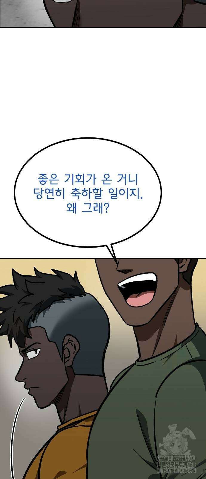 옥타곤의 제왕 154화 7