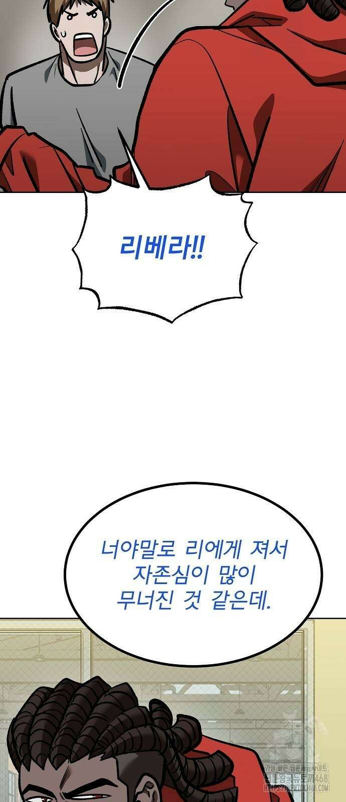 옥타곤의 제왕 154화 11