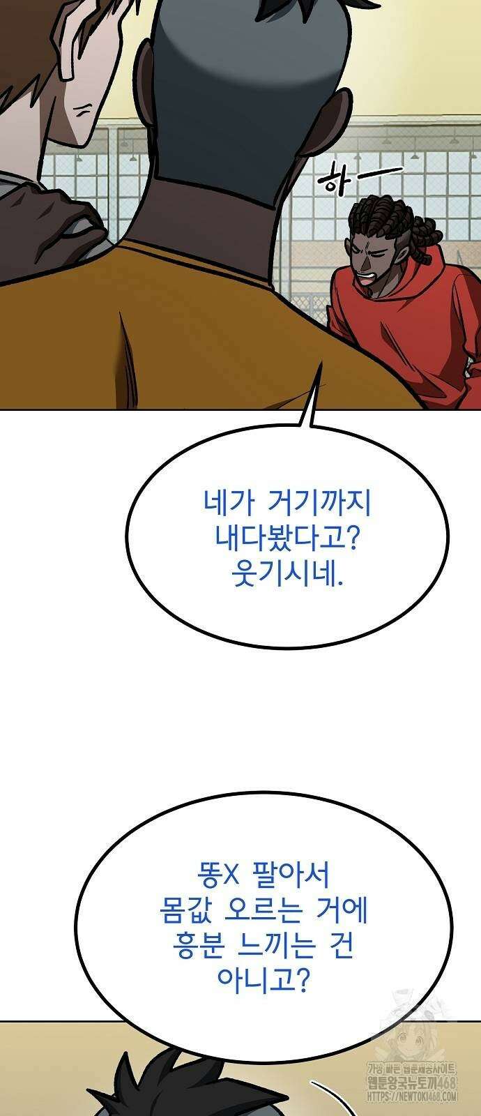 옥타곤의 제왕 154화 13