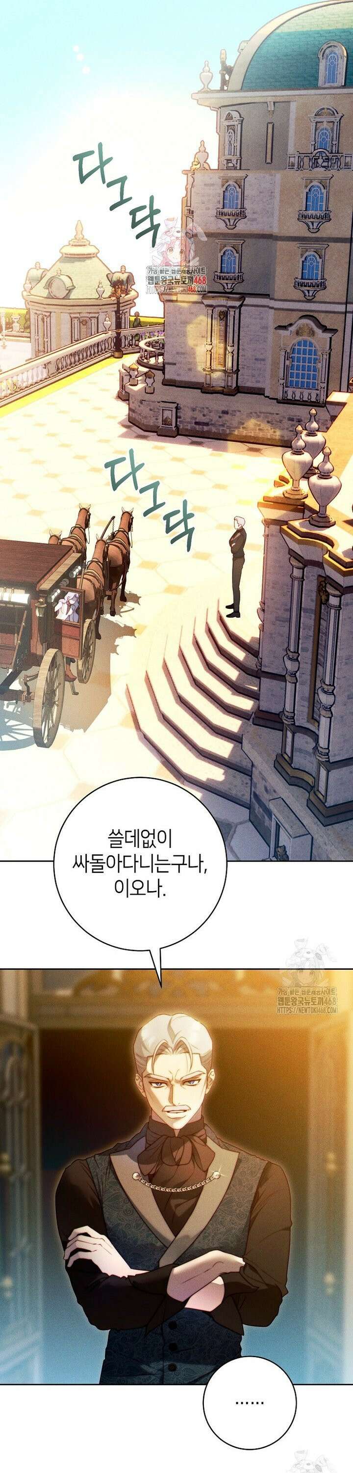 이 결혼은 반드시 성공합니다 5화 1