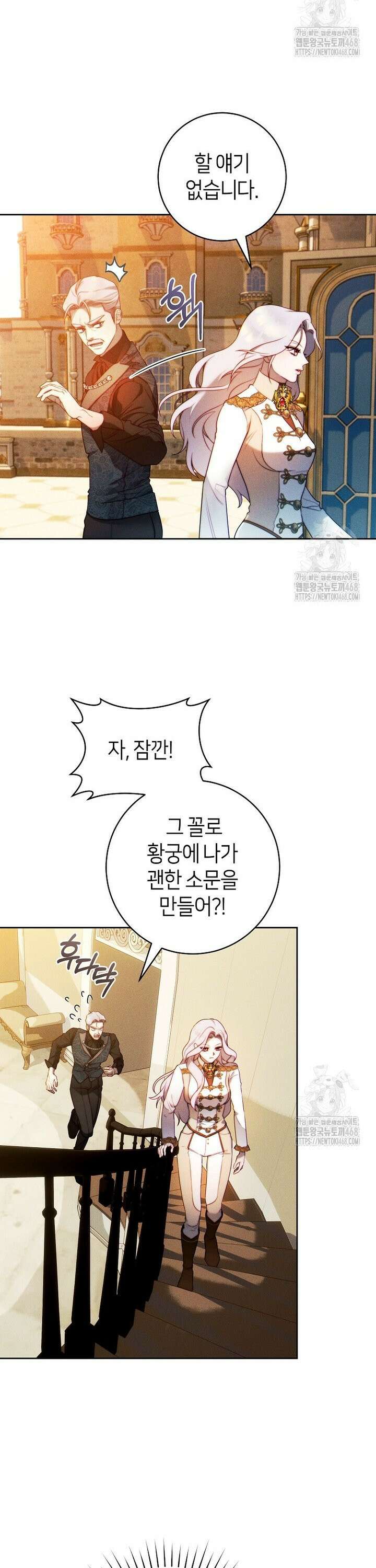 이 결혼은 반드시 성공합니다 5화 2