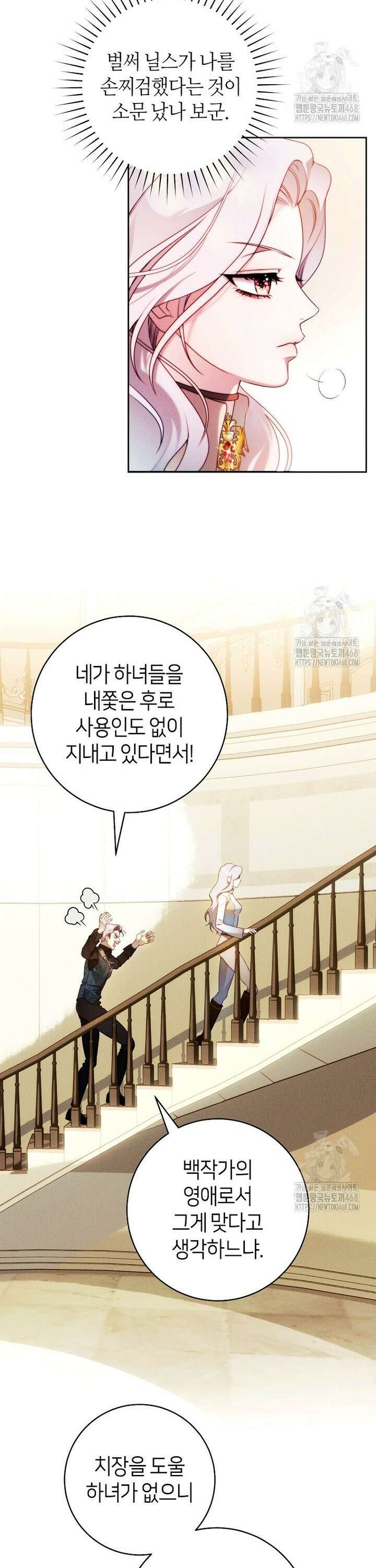 이 결혼은 반드시 성공합니다 5화 3