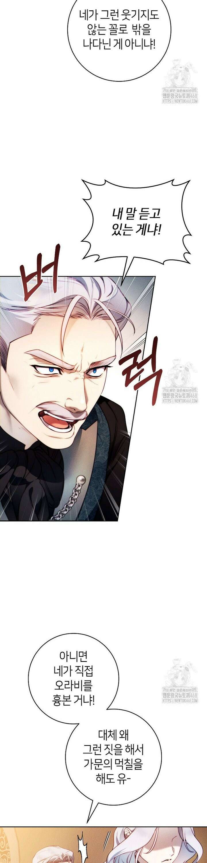 이 결혼은 반드시 성공합니다 5화 4
