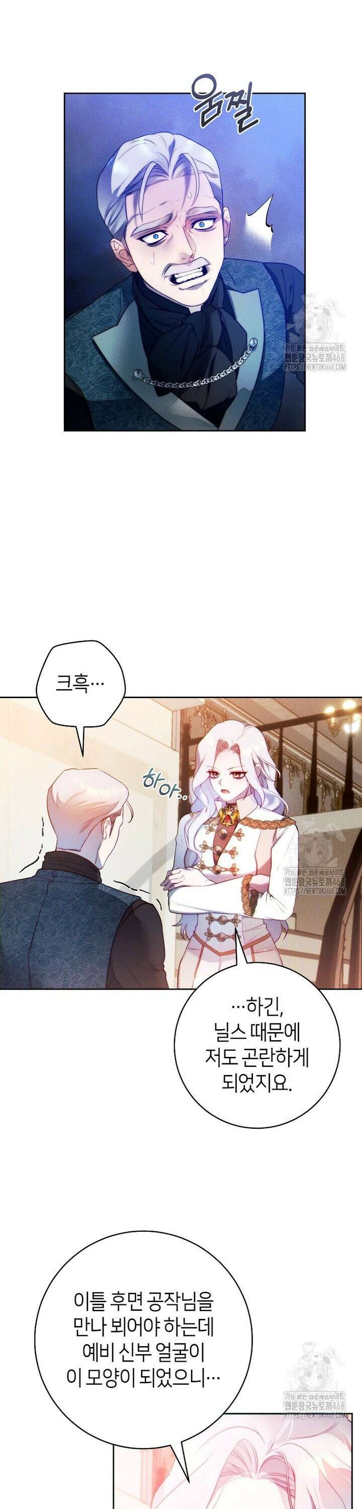 이 결혼은 반드시 성공합니다 5화 7