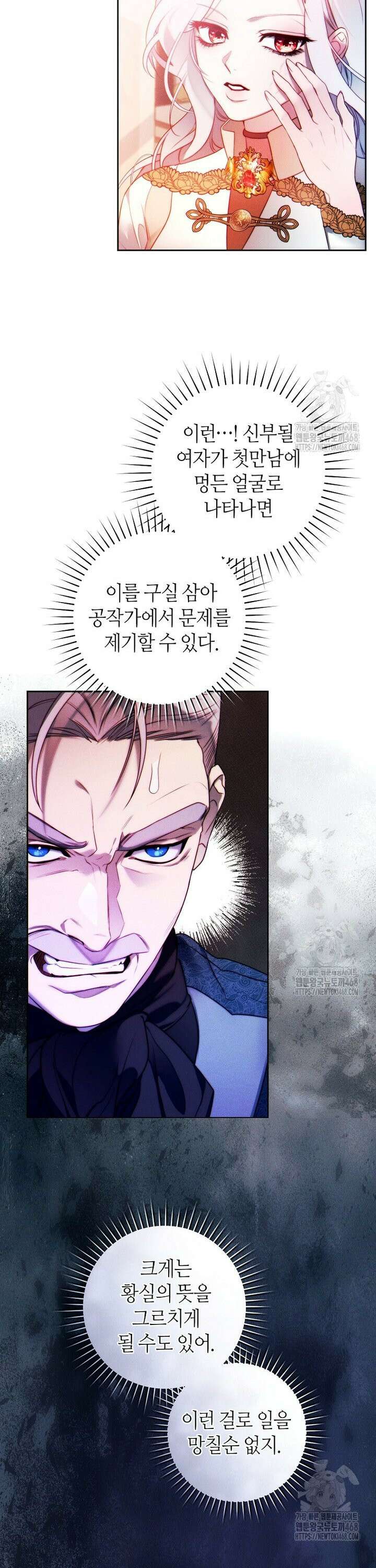 이 결혼은 반드시 성공합니다 5화 8