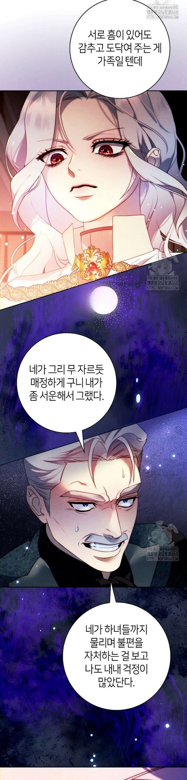 이 결혼은 반드시 성공합니다 5화 10