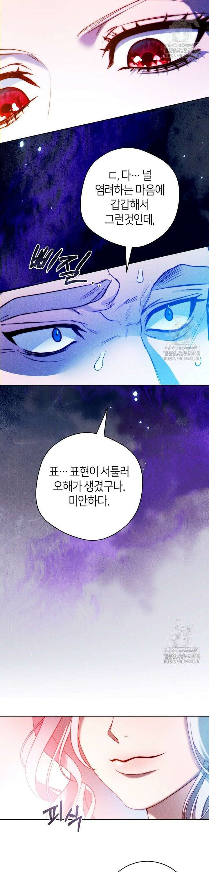 이 결혼은 반드시 성공합니다 5화 11